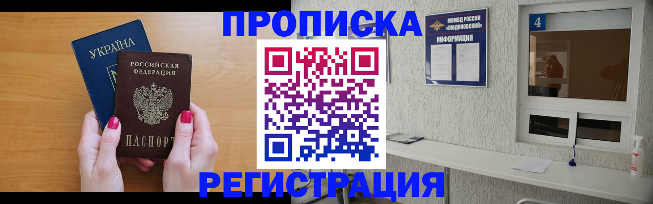 регистрация для дет. сада в Николаевске