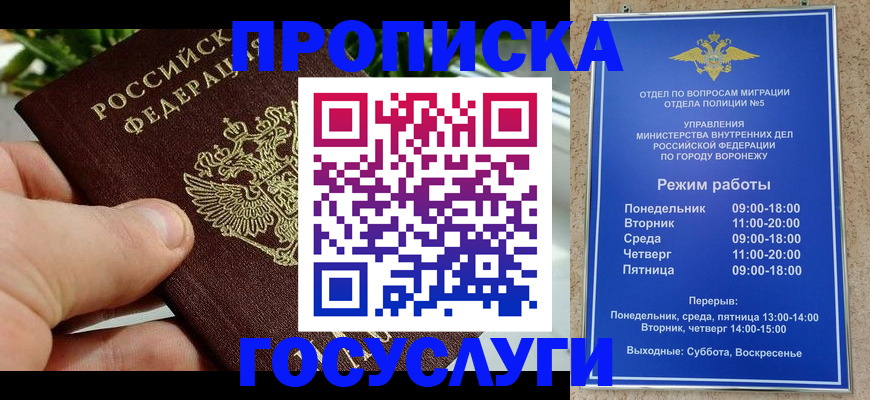 временная регистрация для школы в Николаевске