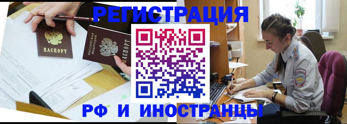 прописка гарантия в Николаевске